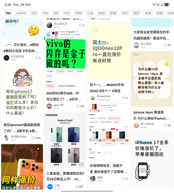 等等党不会一直胜利:内存价格疯涨,今年双十一是便宜换手机的最后机会