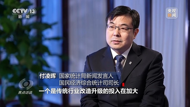 焦点访谈丨中国经济“三季报”：稳住基本盘 实现新突破