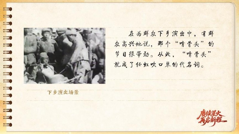 【信物见精神・有声手账】一支旧口琴，一位“啃骨头”的音乐家