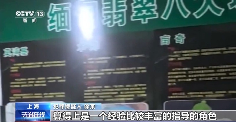 法治在线丨免费送、赚大钱?老汉豪掷百万赌石竟是被安排的剧本