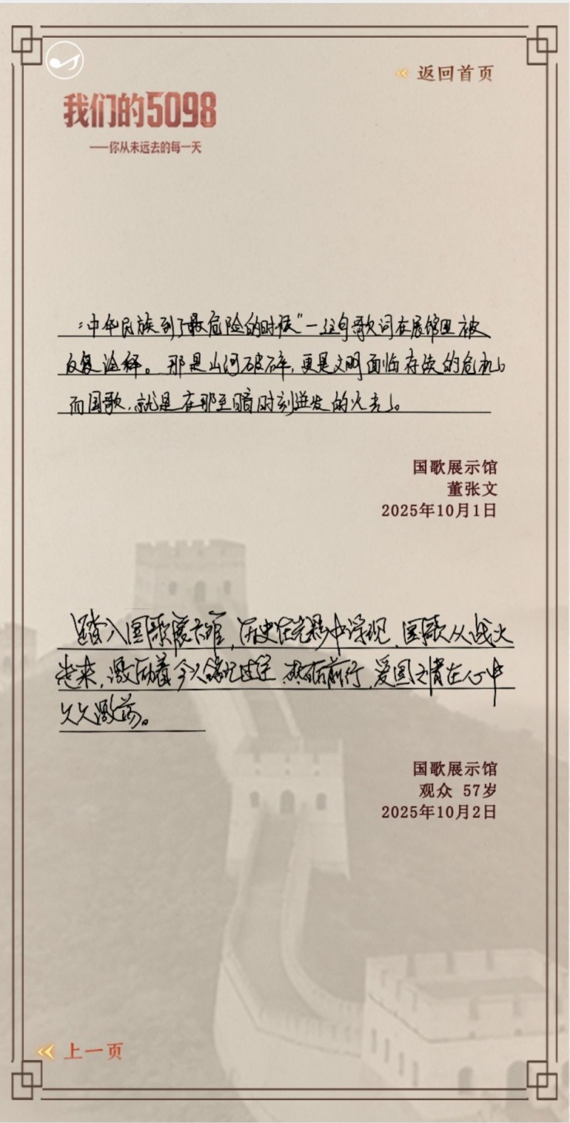 我们的5098――八百壮士孤军浴血守四行