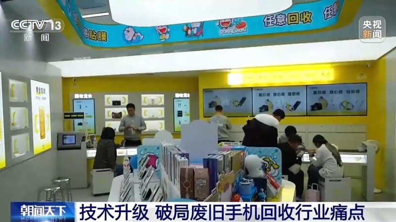 你的废旧手机闲置在家吗?它的回收价值其实很高