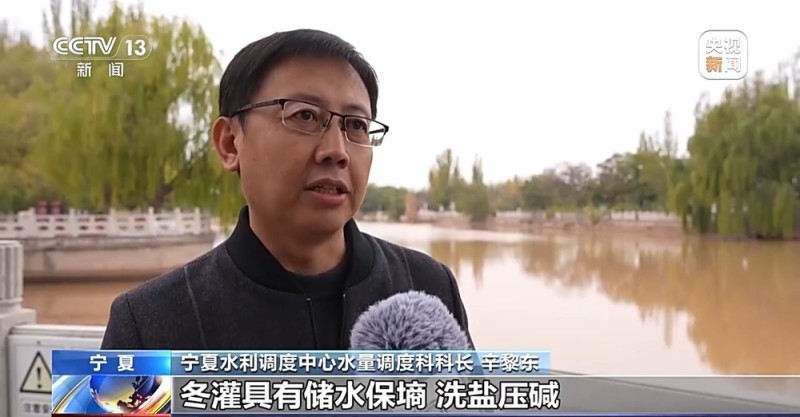 宁夏2025年引黄灌区冬灌工作开启