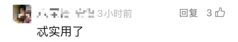 微信又有新功能!网友:太实用了