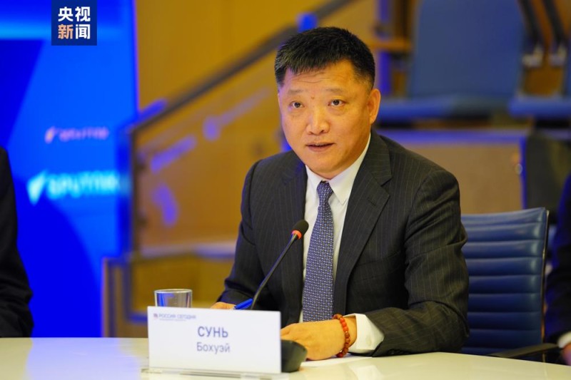 共谋发展 共话未来!“创新・开放・共享发展”全球对话会俄罗斯专场在莫斯科举行