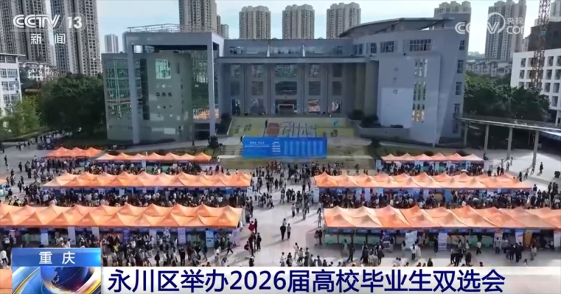 “政校企”联动打造一站式就业服务 多举措推动学生、企业实现“双向奔赴”