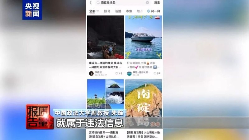 无人岛竟成网红打卡地、垃圾成堆！当地最新回应→