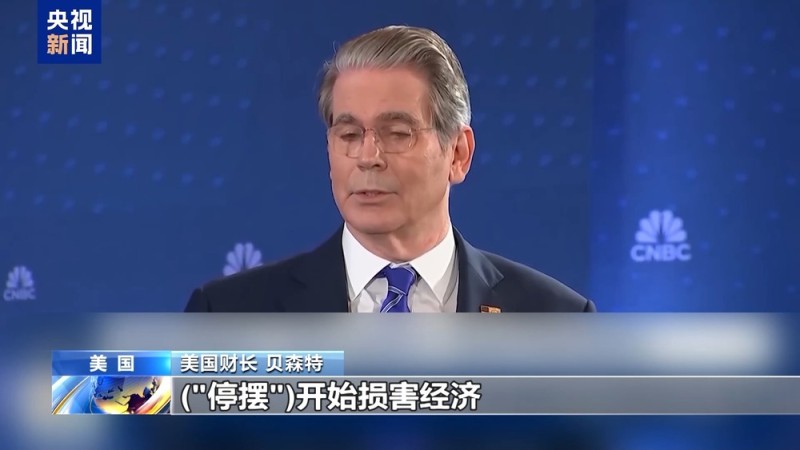 美政府“停摆”已超半月孕育“新历史纪录” 两党却还斗得火热