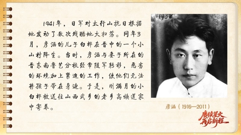 【信物见精神・有声手账】一块木刻版画背后的军民鱼水情