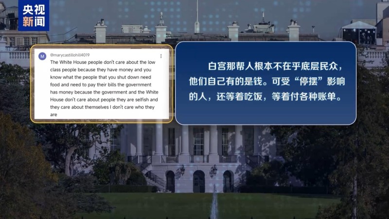 公共服务陷入混乱 多部门继续裁员 美政府或走向史上最长“停摆”