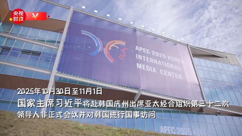 独家V观丨你好 韩国