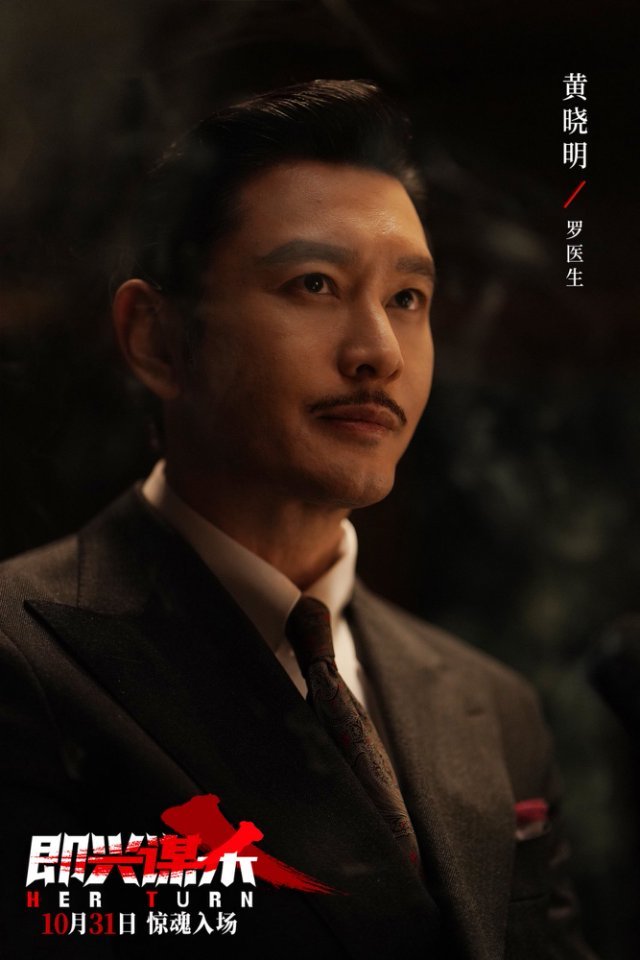 电影《即兴谋杀》发布“这里从来不闹鬼”版预告 豪门诡宅催命局开启尖叫惊魂夜