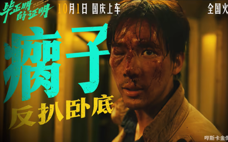 以为是陪跑，没想到是王炸