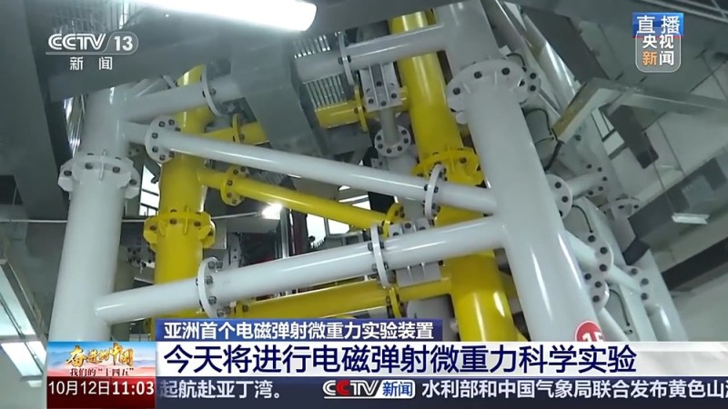 第一视角看电磁弹射 带你近距离感受国之重器震撼4秒