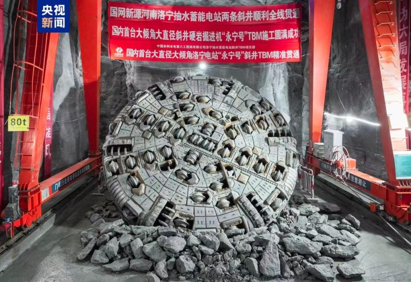 河南洛宁抽水蓄能电站机组正式投产发电