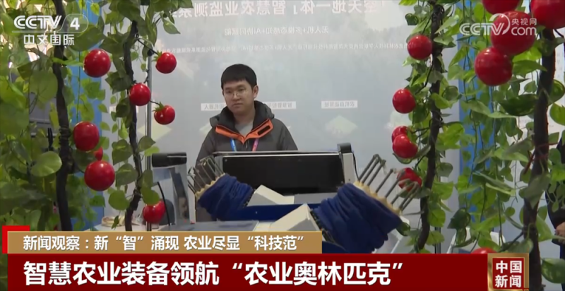 新“智”涌现助力中国智慧农机“出海”提速 农业尽显“科技范”