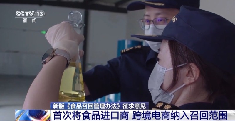 如何解决食品召回工作的堵点、难点？这则办法正公开征求意见