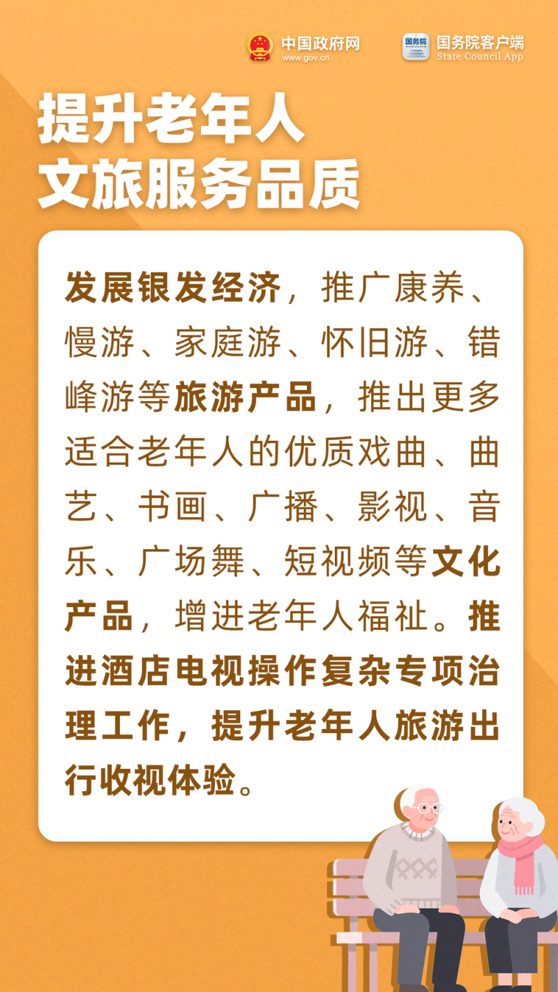今天重阳节 把这些养老福利转发给家人