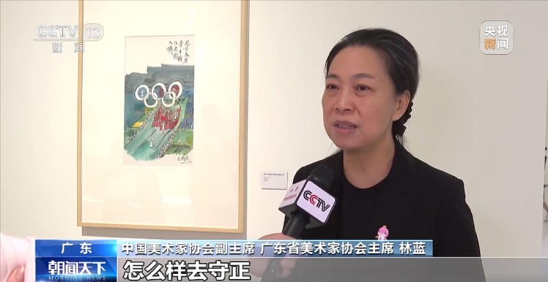 “执古御今・2025范扬书画展”在广州开幕