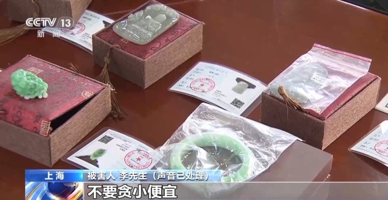 法治在线丨免费送、赚大钱?老汉豪掷百万赌石竟是被安排的剧本