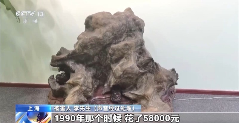 法治在线丨免费送、赚大钱?老汉豪掷百万赌石竟是被安排的剧本