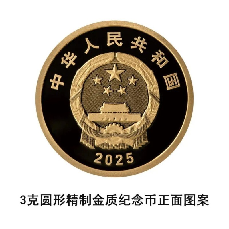 央行定了!即将发行→