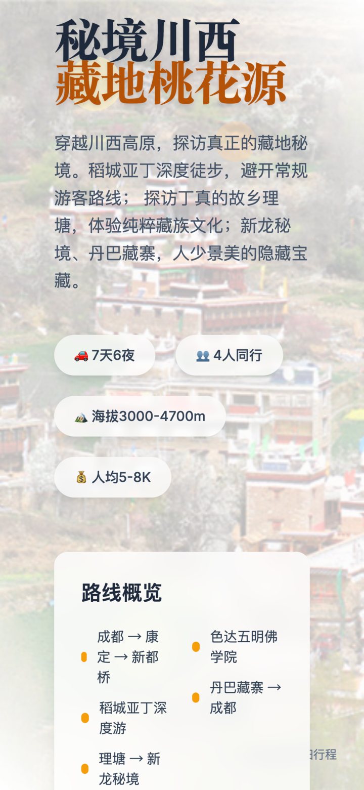 如何让 Kimi 的新 Agent 给我做国庆攻略，跟着 AI 旅游会踩雷吗？