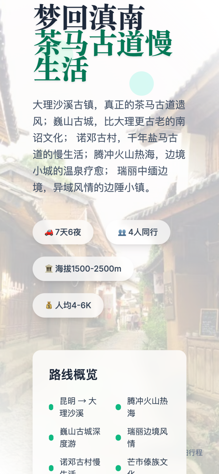 如何让 Kimi 的新 Agent 给我做国庆攻略，跟着 AI 旅游会踩雷吗？