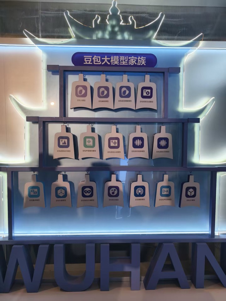 刚刚，豆包连发多款大模型：让 DeepSeek更好用，音频版 Sora 惊艳全场