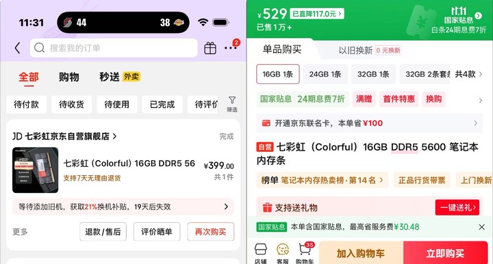 等等党不会一直胜利:内存价格疯涨,今年双十一是便宜换手机的最后机会