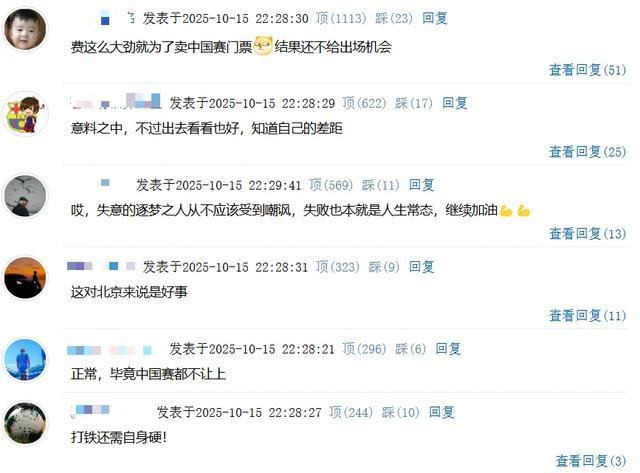 篮网宣布！再见了，曾凡博！最恶心的NBA球队诞生