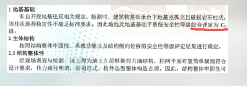 看丹观察丨业主私挖地下室，为啥楼体开裂了才被发现？