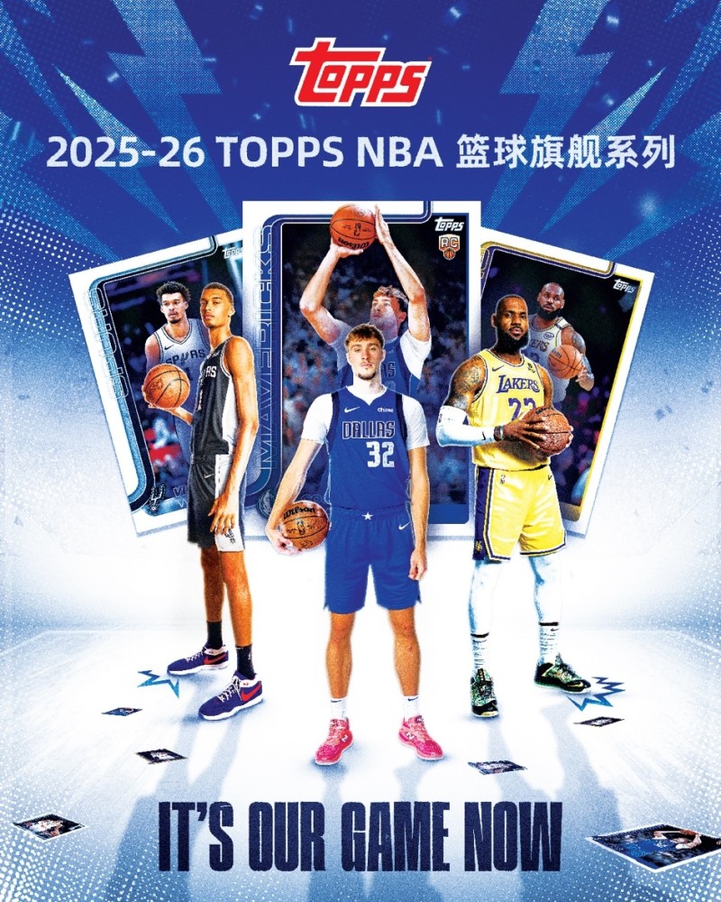 Topps NBA 篮球旗舰系列在京发布，马布里现身助阵