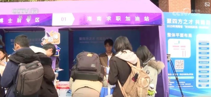 线上线下联动引才!秋季跨省校招启动 多地招聘会送岗位、送服务