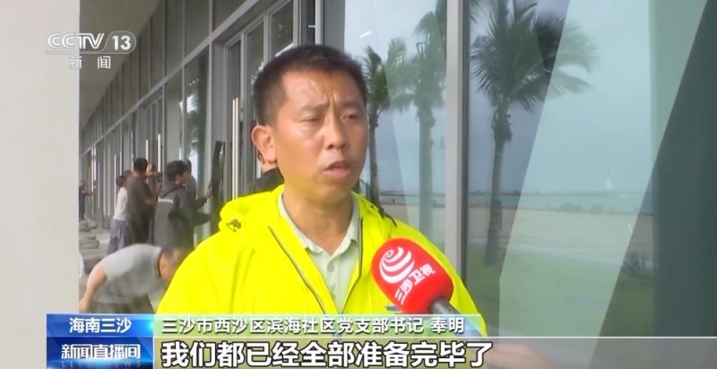 “风神”影响海南等地 三沙市300余艘大小船舶做好避风准备