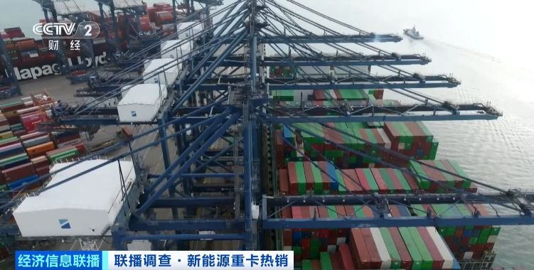 出口量大幅增长 中国新能源重卡加速海外布局