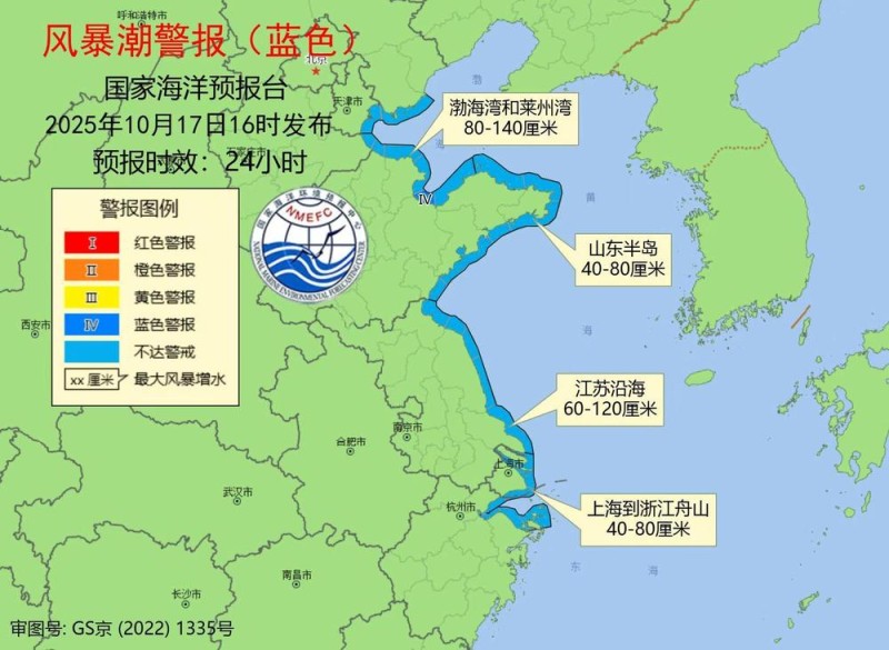 国家海洋预报台发布海浪、风暴潮双预警