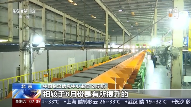 物流业景气指数回升 三季度企业经营活力趋稳向好