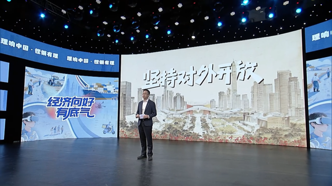 【理响中国・铿锵有理|经济向好有底气】开大门走大路，发展自己惠及他人