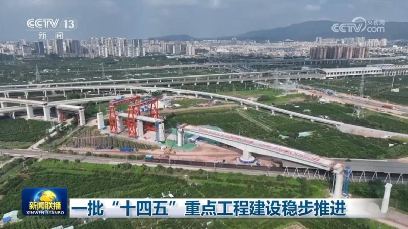 一批“十四五”重点工程建设稳步推进