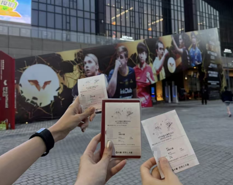 凰家看台 | 全中国现在最难搞到的球票