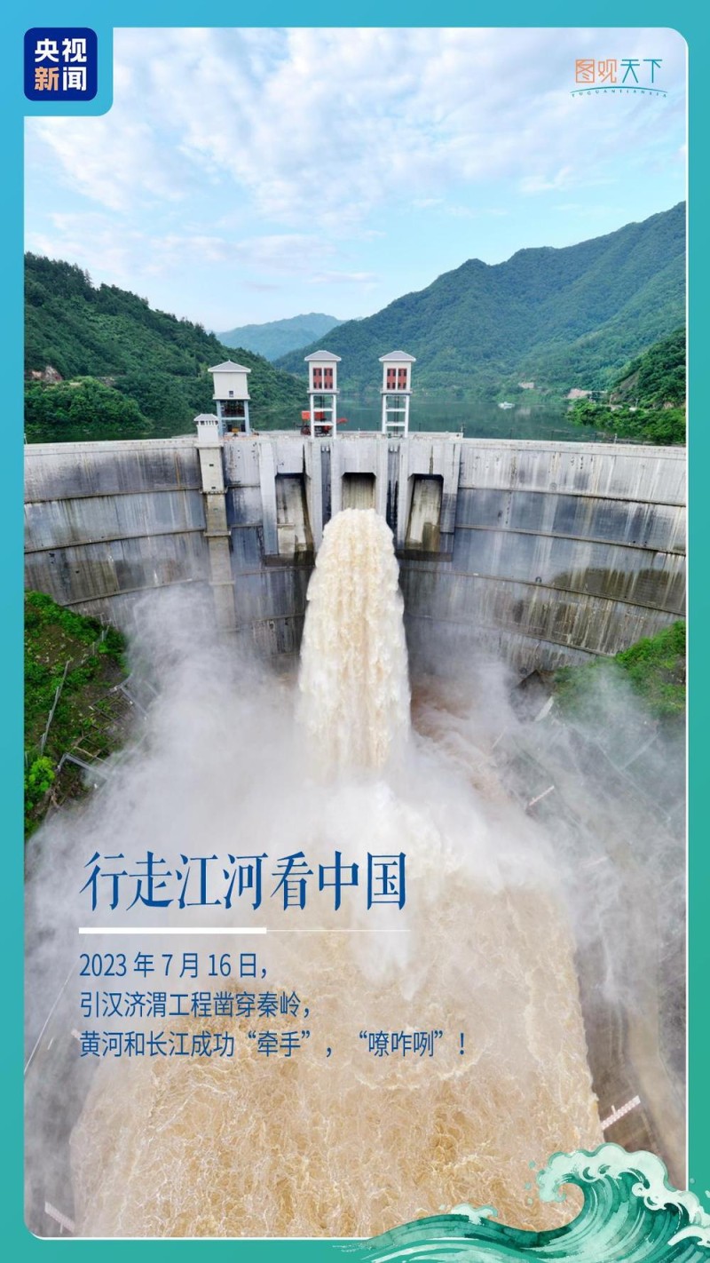 行走江河看中国丨南水穿秦岭,引汉济渭“嘹咋咧”!