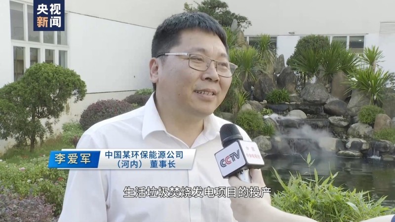 亚太同行・中国担当丨垃圾发电 阳光造能 中国“绿色动力”注入亚太