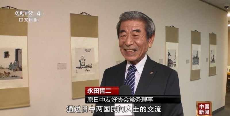 丰子恺漫画艺术精品展在日本东京开幕