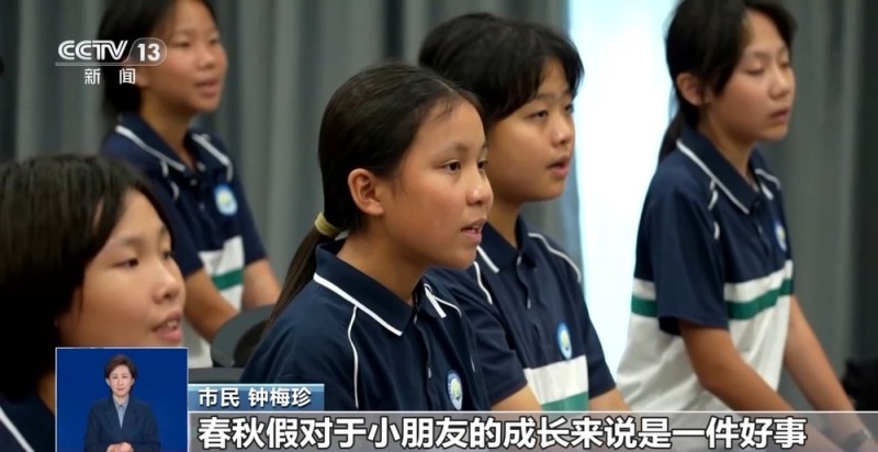 多地探索 中小学春秋假到底怎么放？