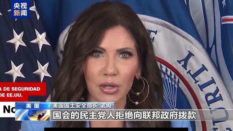美政府“停摆”已超半月孕育“新历史纪录” 两党却还斗得火热