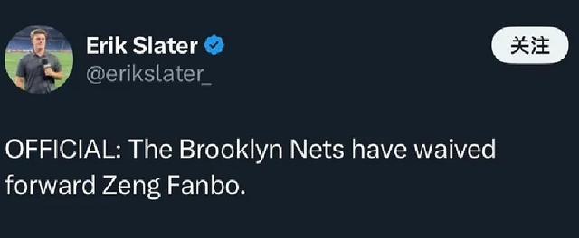 篮网宣布！再见了，曾凡博！最恶心的NBA球队诞生
