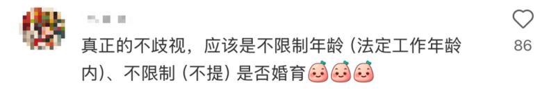 看丹观察丨航司招“空嫂”!挺好的事为啥让网友吵上热搜?