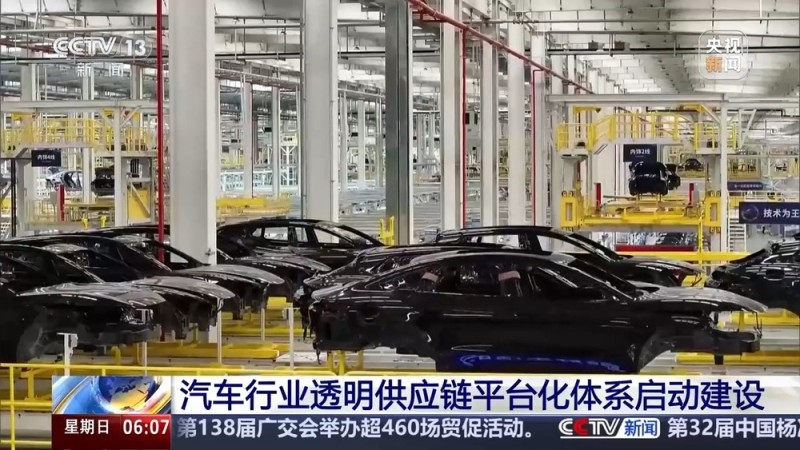 让供需双方打“明牌” 详解汽车行业为何要实现供应链透明