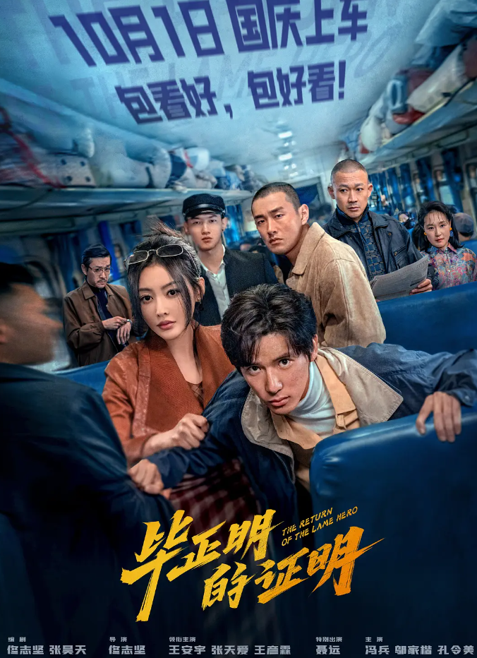 以为是陪跑，没想到是王炸